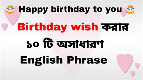 best wishes meaning in bengali